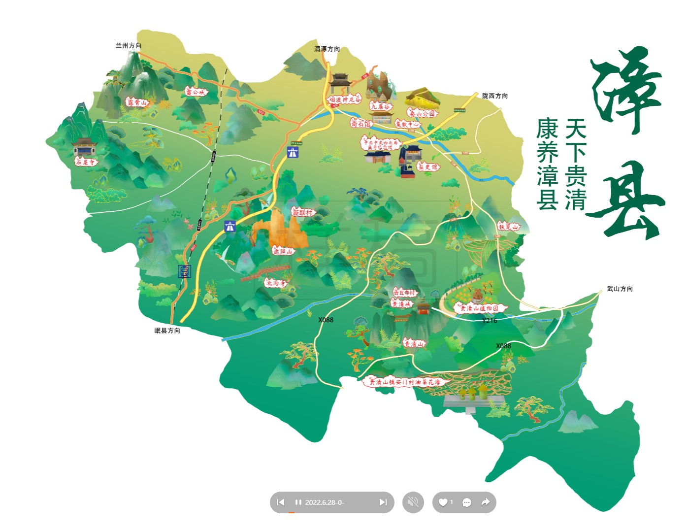 清水漳县手绘地图